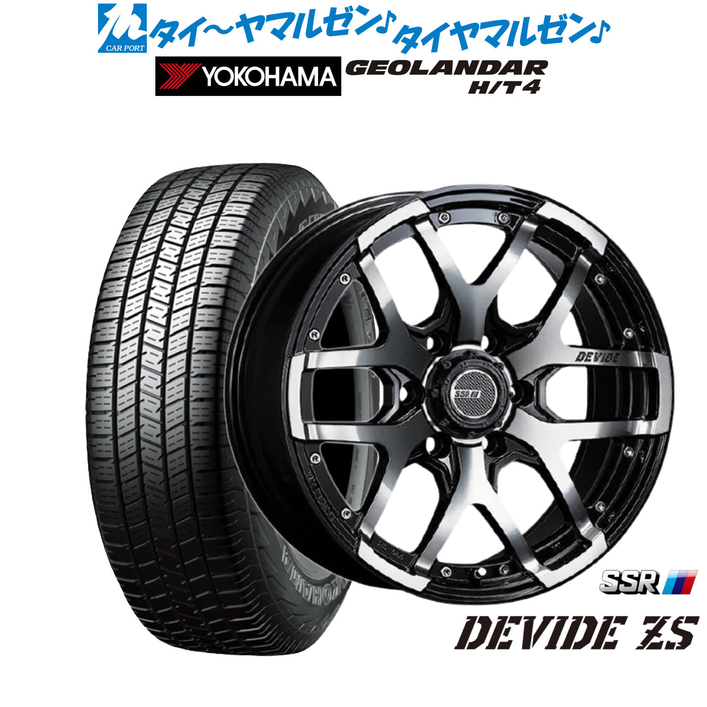 新品 サマータイヤ ホイール4本セット タナベ SSR ディバイド ZS 17インチ 8.0J ヨコハマ GEOLANDAR ジオランダー H/T4 (G062) 265/65R17