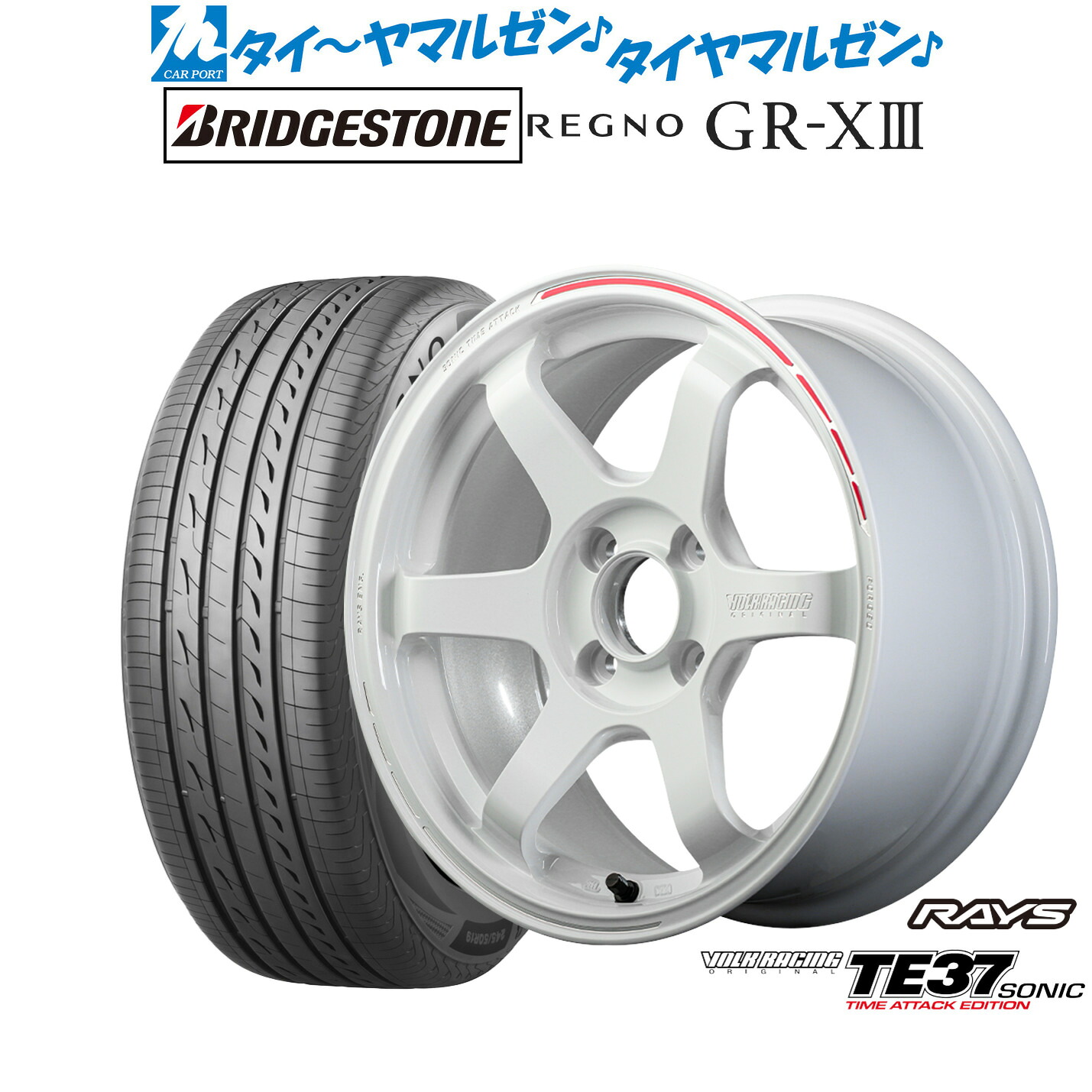 新品 サマータイヤ ホイール4本セットレイズ ボルクレーシング TE37 SONIC(ソニック) TIME ATTACK EDITION15インチ 5.0Jブリヂストン REGNO レグノ GR-XIII(GR-X3)165/55R15|カーポートマルゼン 店