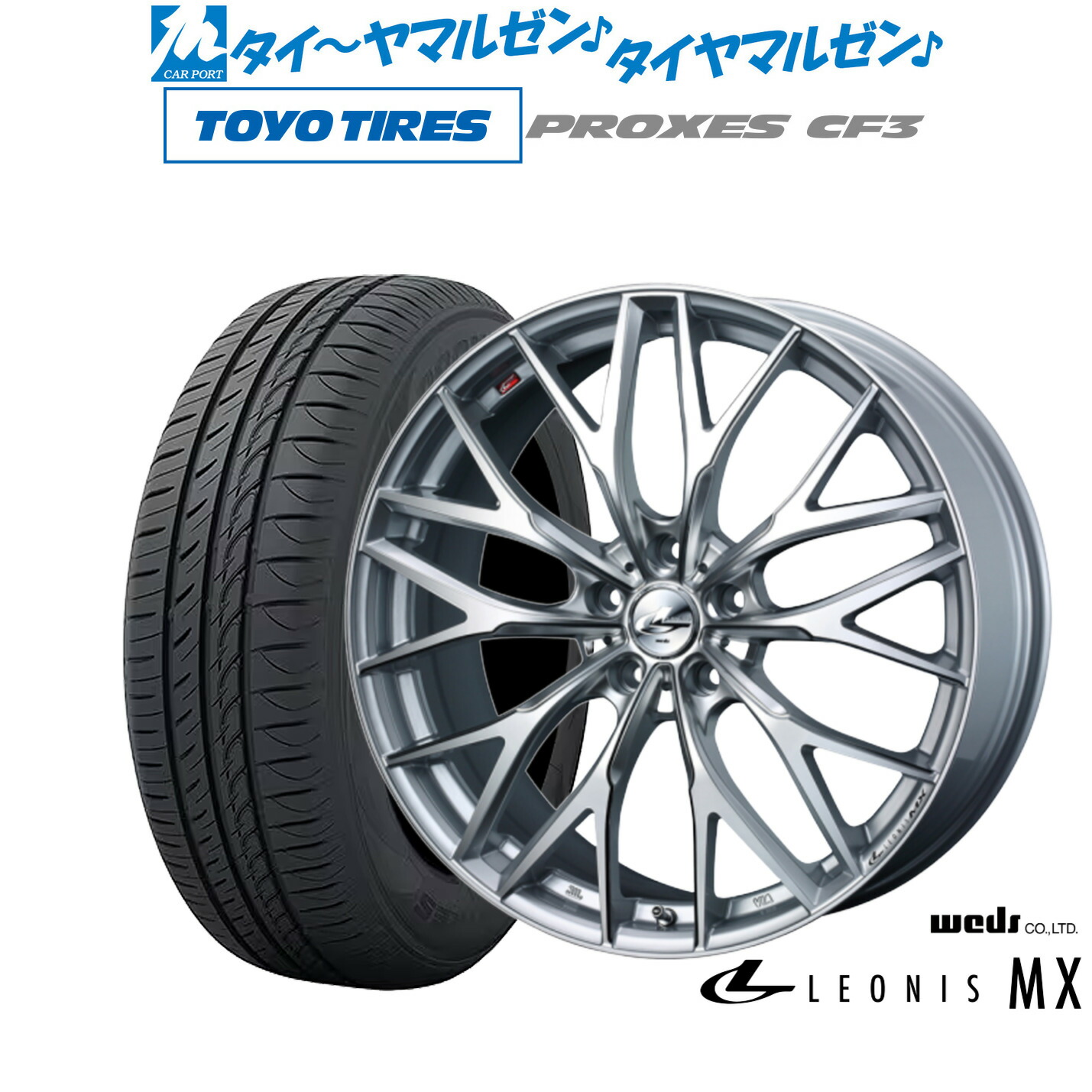 新品 サマータイヤ ホイール4本セット ウェッズ レオニス MX 18インチ 7.0J トーヨータイヤ プロクセス PROXES CF3 225/40R18