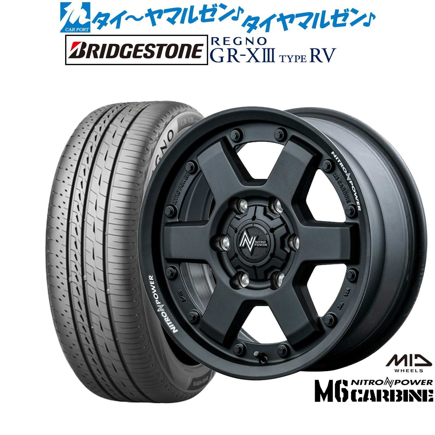 [18日]割引クーポン配布 新品 サマータイヤ ホイール4本セット MID ナイトロパワー M6 カービン 16インチ 6.5J ブリヂストン REGNO レグノ GR-XIII(GR-X3) TYPE RV 215/65R16