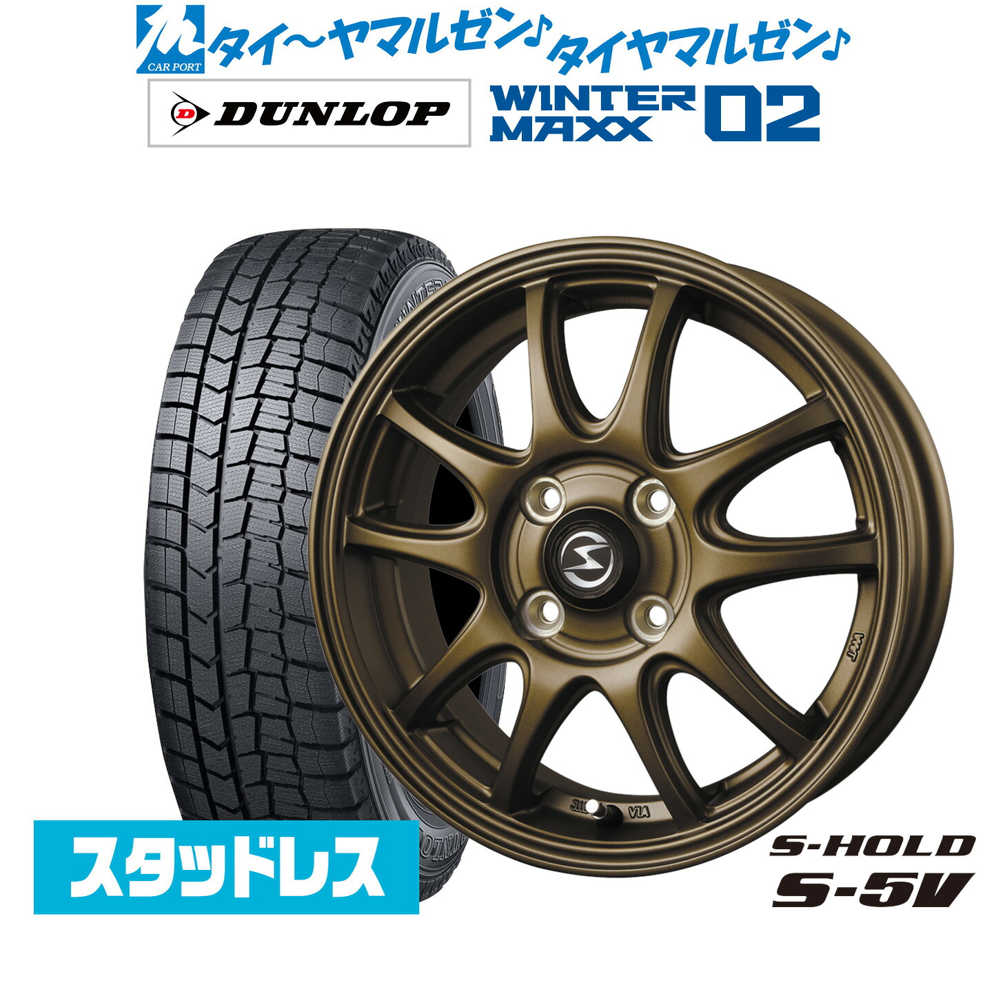 [18日]割引クーポン配布 新品 スタッドレスタイヤ ホイール4本セット BADX エスホールド S-5V 14インチ 4.5J ダンロップ WINTER MAXX WM02 155/65R14