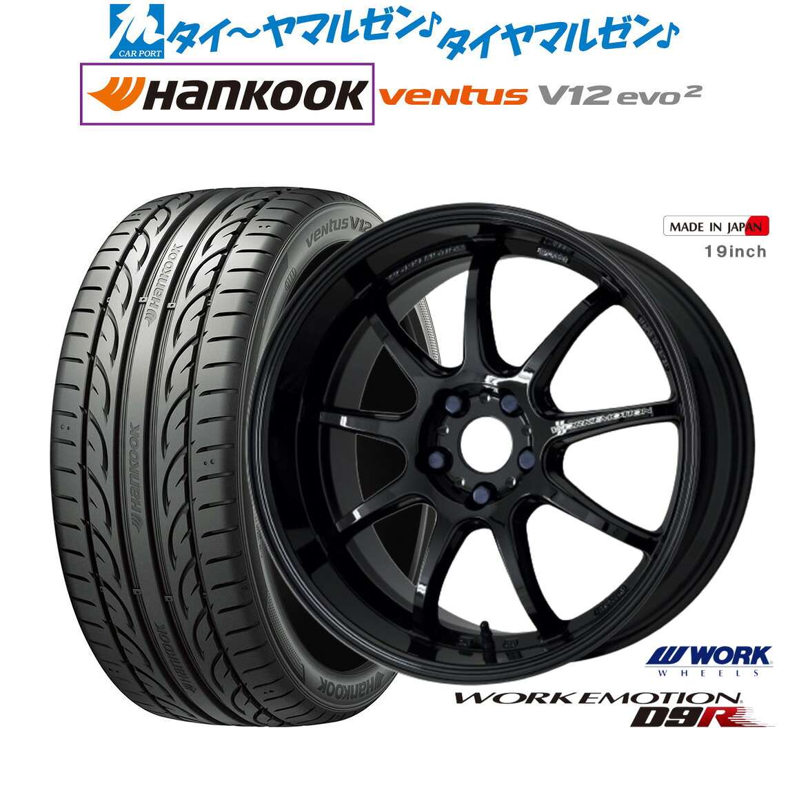 新品 サマータイヤ ホイール4本セット ワーク エモーション D9R 18インチ 7.5J ハンコック VENTUS V12evo2 (K120) 235/50R18