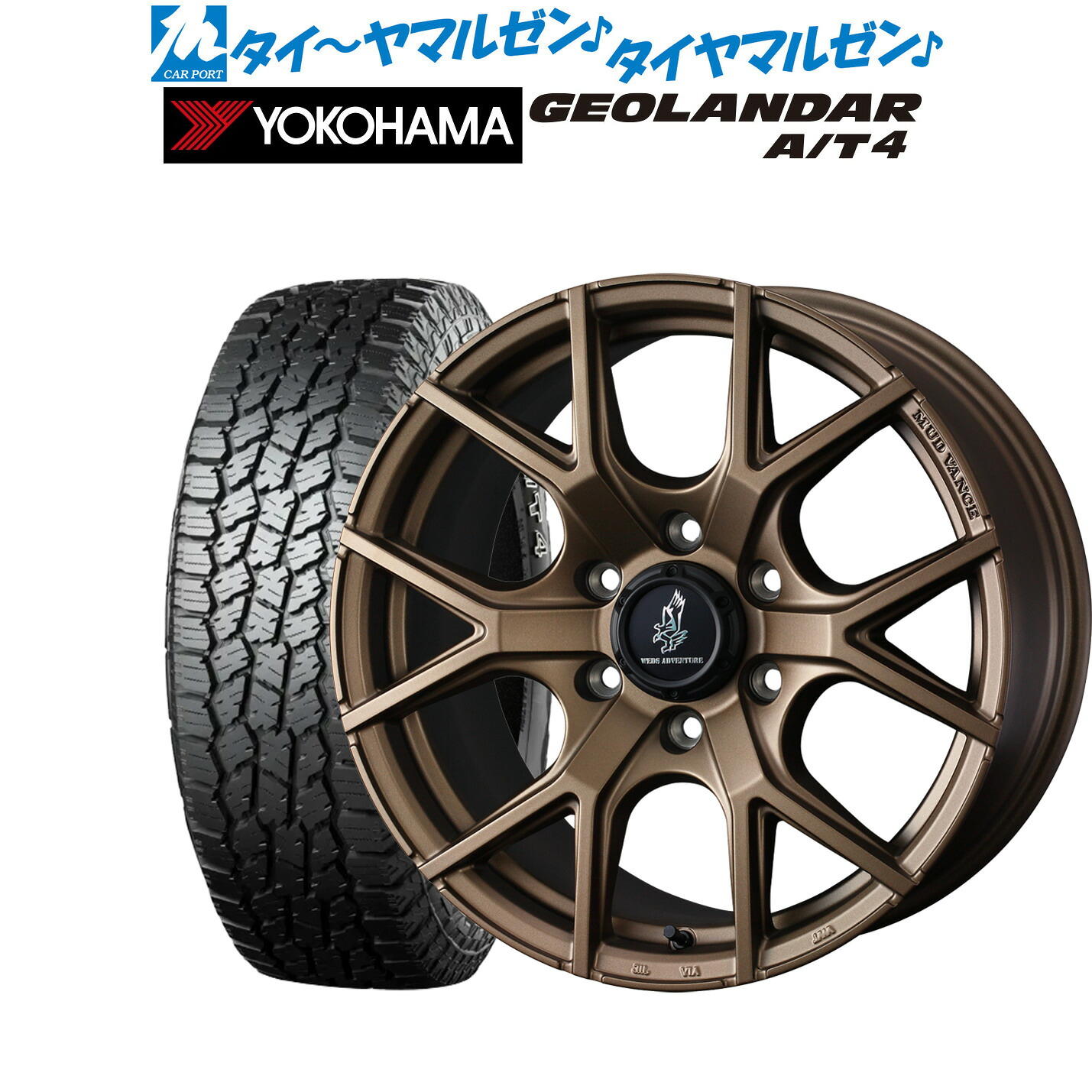 [ﾏﾗｿﾝ期間]P最大42倍&ｸｰﾎﾟﾝ配布 新品 オフロードタイヤ ホイール4本セット ウェッズ アドベンチャー マッドヴァンス SD 20インチ 9.0J ヨコハマ GEOLANDAR ジオランダー AT4 (G018) 275/55R20