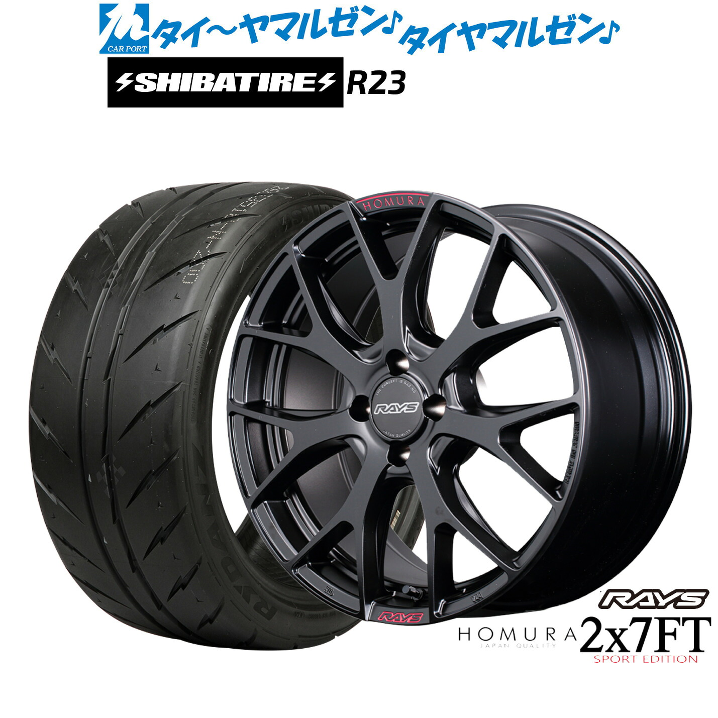新品 サマータイヤ ホイール4本セット レイズ HOMURA ホムラ 2×7 FT SPORT EDITION 17インチ 7.0J SHIBATIRE シバタイヤ 300 (R23) 195/45R17