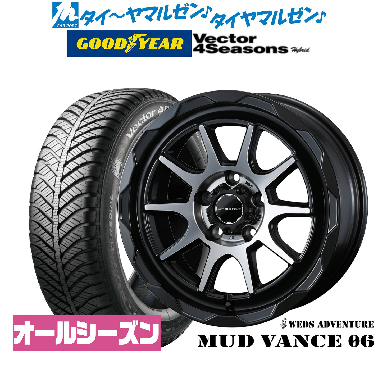 [ﾏﾗｿﾝ期間]P最大42倍&ｸｰﾎﾟﾝ配布 新品 オールシーズンタイヤ ホイール4本セット ウェッズ アドベンチャー マッドヴァンス 06 16インチ 7.0J グッドイヤー VECTOR ベクター 4Seasons ハイブリッド 215/65R16