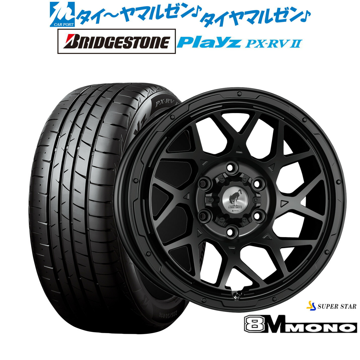 新品 サマータイヤ ホイール4本セットスーパースター ロディオドライブ 8Mモノ16インチ 6.5Jブリヂストン PLAYZ プレイズ PX-RVII215/65R16｜カーポートマルゼン 店