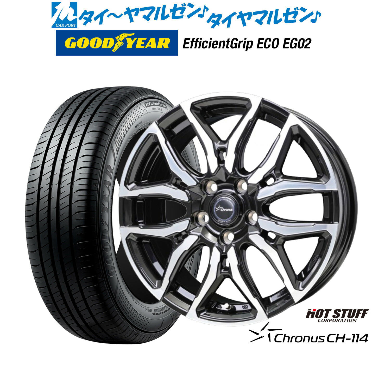 新品 サマータイヤ ホイール4本セットホットスタッフ クロノス CH-11415インチ 6.0Jグッドイヤー エフィシエント グリップ エコ EG02185/65R15|カーポートマルゼン 店