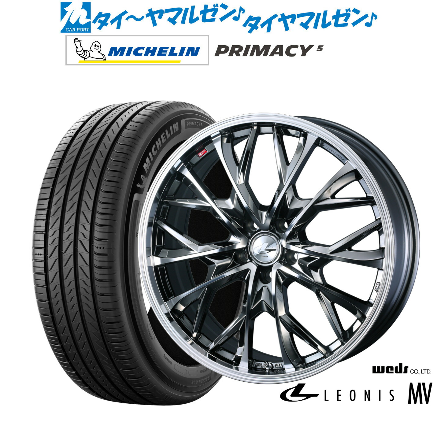 新品 サマータイヤ ホイール4本セット ウェッズ レオニス MV 17インチ 7.0J ミシュラン プライマシー プライマシー5 215/50R17 111,450円