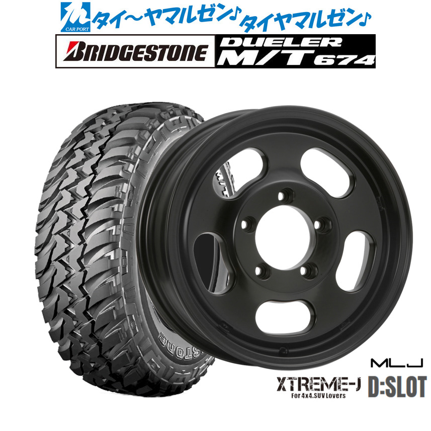 新品 オフロードタイヤ ホイール4本セット MLJ エクストリーム D:SLOT 16インチ 5.5J ブリヂストン DUELER デューラー M/T 674 185/85R16