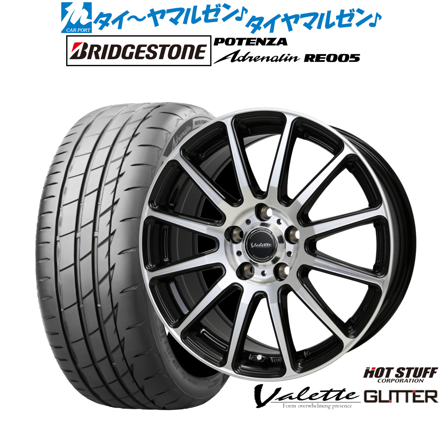 [ﾏﾗｿﾝ期間]P最大42倍&ｸｰﾎﾟﾝ配布 新品 サマータイヤ ホイール4本セット ホットスタッフ ヴァレット グリッター 17インチ 7.0J ブリヂストン POTENZA ポテンザ Adrenalin(アドレナリン) RE005 235/45R17