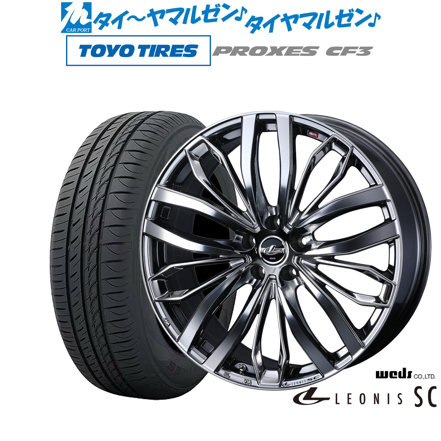 新品 サマータイヤ ホイール4本セットウェッズ レオニス SC17インチ 7.0Jトーヨータイヤ プロクセス PROXES CF3195/45R17|カーポートマルゼン 店