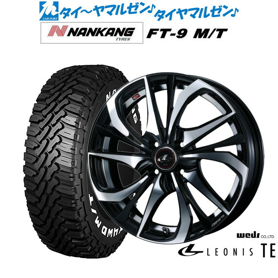 新品 サマータイヤ ホイール4本セット ウェッズ レオニス TE 15インチ 4.5J ナンカン NANKANG FT-9 M/T 165/60R15