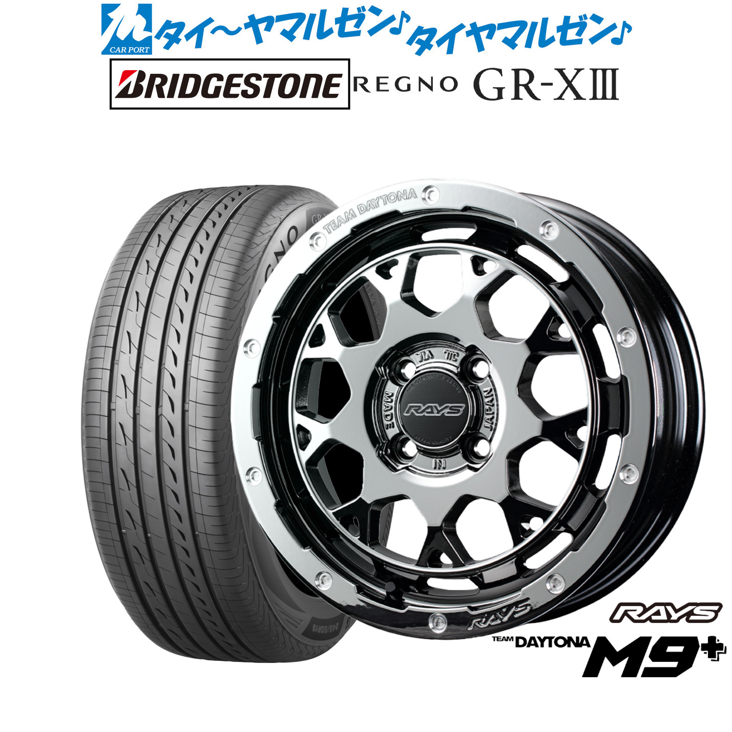 新品 サマータイヤ ホイール4本セットレイズ チームデイトナ M9+ COLLECTION(レイズブラックメタルコート)15インチ 5.0Jブリヂストン REGNO レグノ GR-XIII(GR-X3)165/65R15｜カーポートマルゼン 店