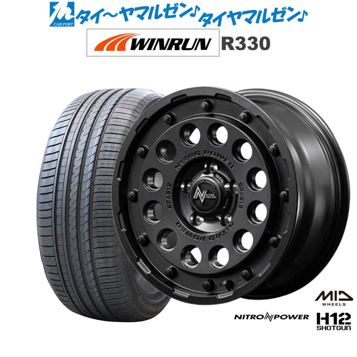 新品 サマータイヤ ホイール4本セット MID ナイトロパワー H12 ショットガン 16インチ 7.0J WINRUN ウインラン R330 195/50R16