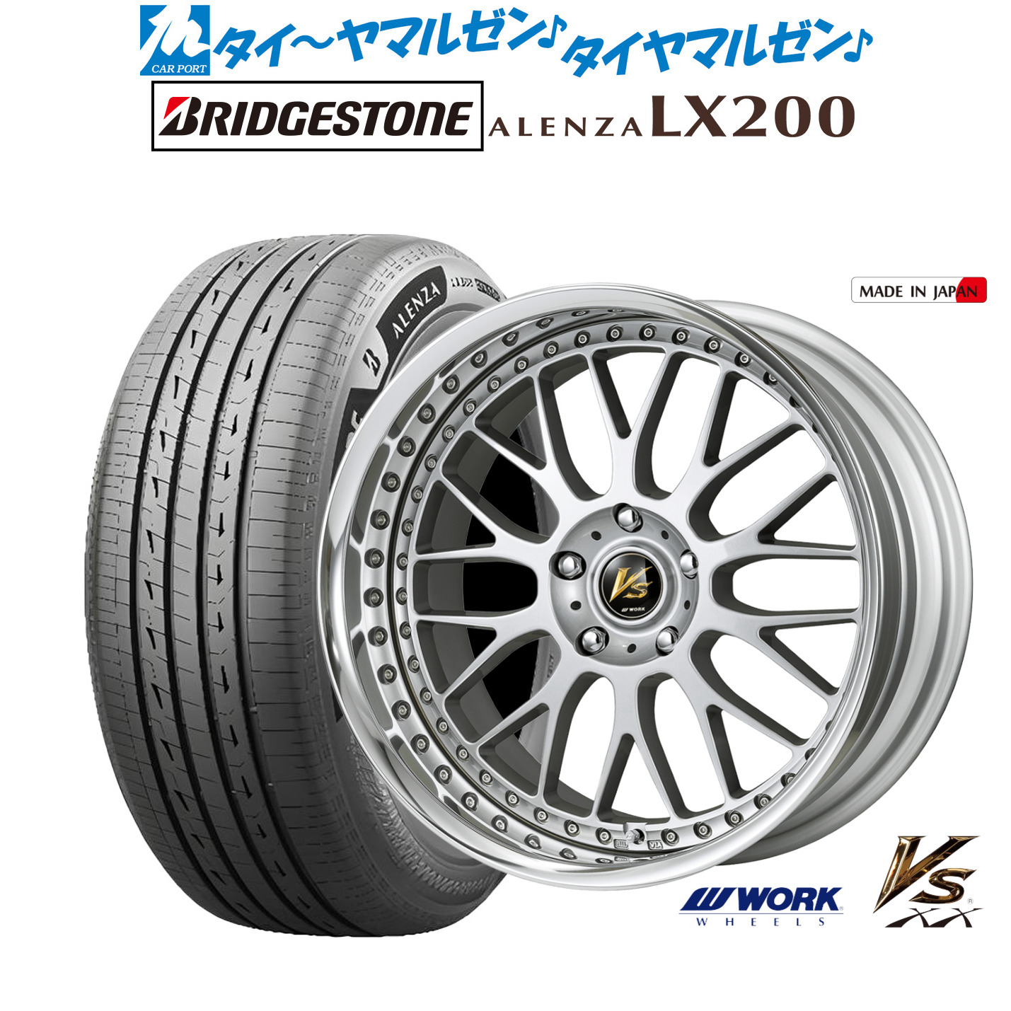 新品 サマータイヤ ホイール4本セットワーク VS XX18インチ 7.5Jブリヂストン ALENZA アレンザ LX200225/55R18|カーポートマルゼン 店