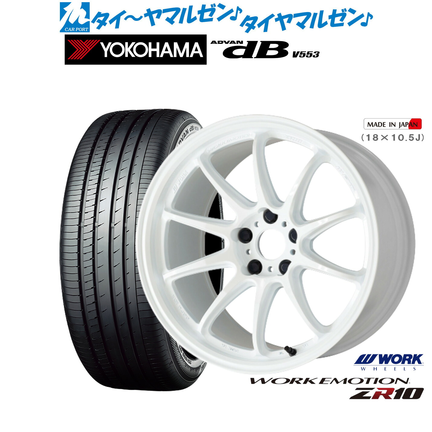 新品 サマータイヤ ホイール4本セットワーク エモーション ZR1017インチ 7.0Jヨコハマ ADVAN アドバン dB(V553)225/50R17|カーポートマルゼン 店