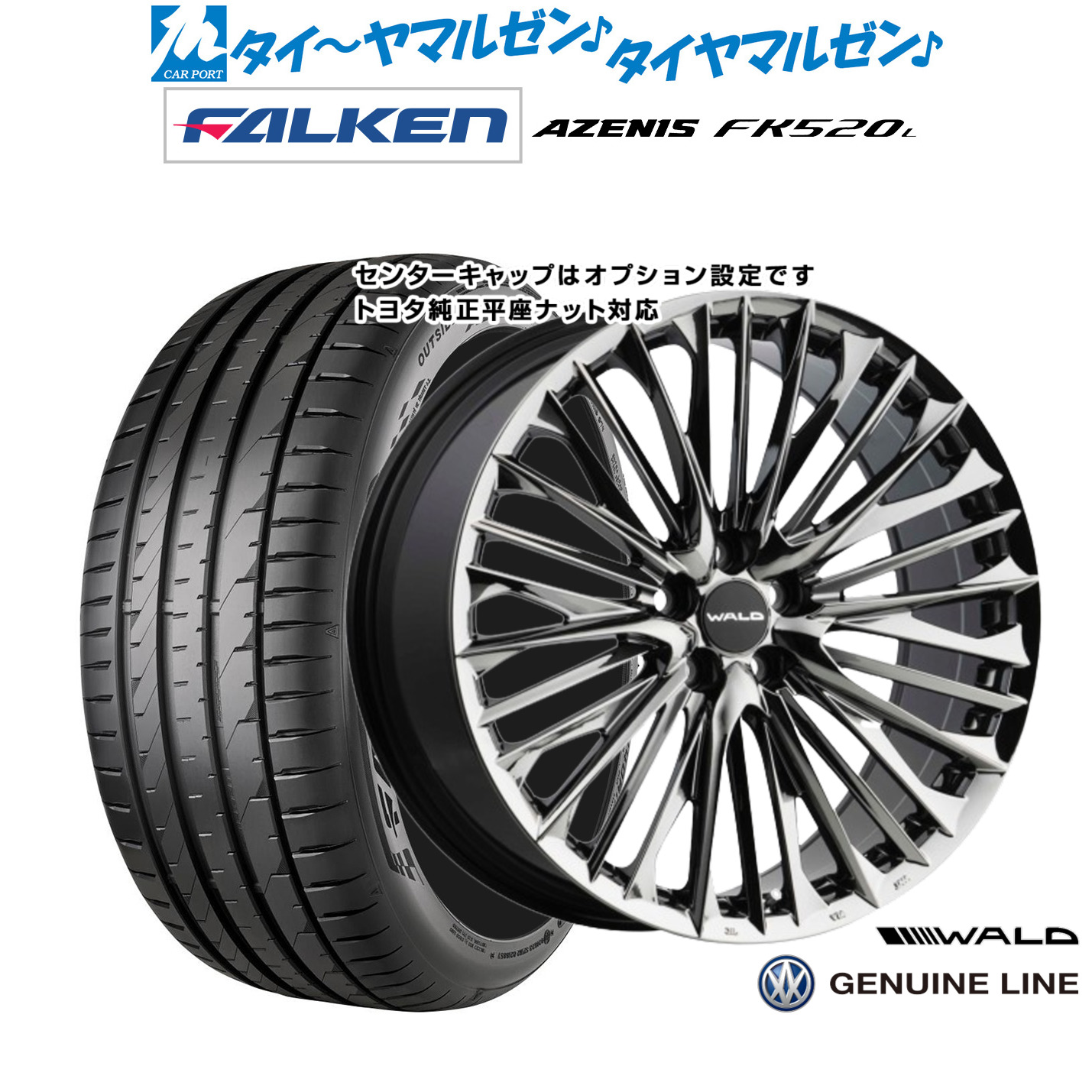 [ﾏﾗｿﾝ期間]P最大42倍&ｸｰﾎﾟﾝ配布 新品 サマータイヤ ホイール4本セット WALD ヴァルド ジェニュインライン F-001 20インチ 8.5J ファルケン AZENIS アゼニス FK520L 245/45R20