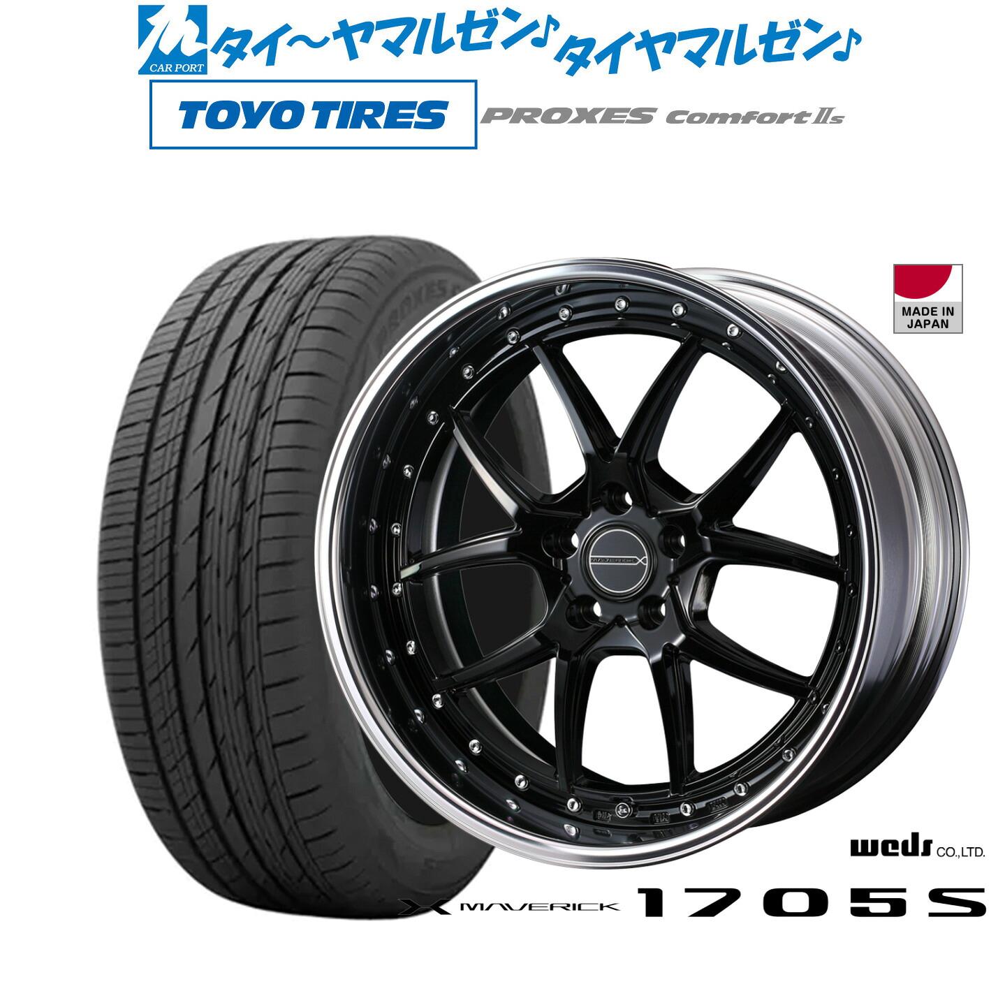 [ﾏﾗｿﾝ期間]P最大42倍&ｸｰﾎﾟﾝ配布 新品 サマータイヤ ホイール4本セット ウェッズ マーベリック 1705S 19インチ 8.5J トーヨータイヤ プロクセス PROXES Comfort 2s (コンフォート 2s) 225/40R19
