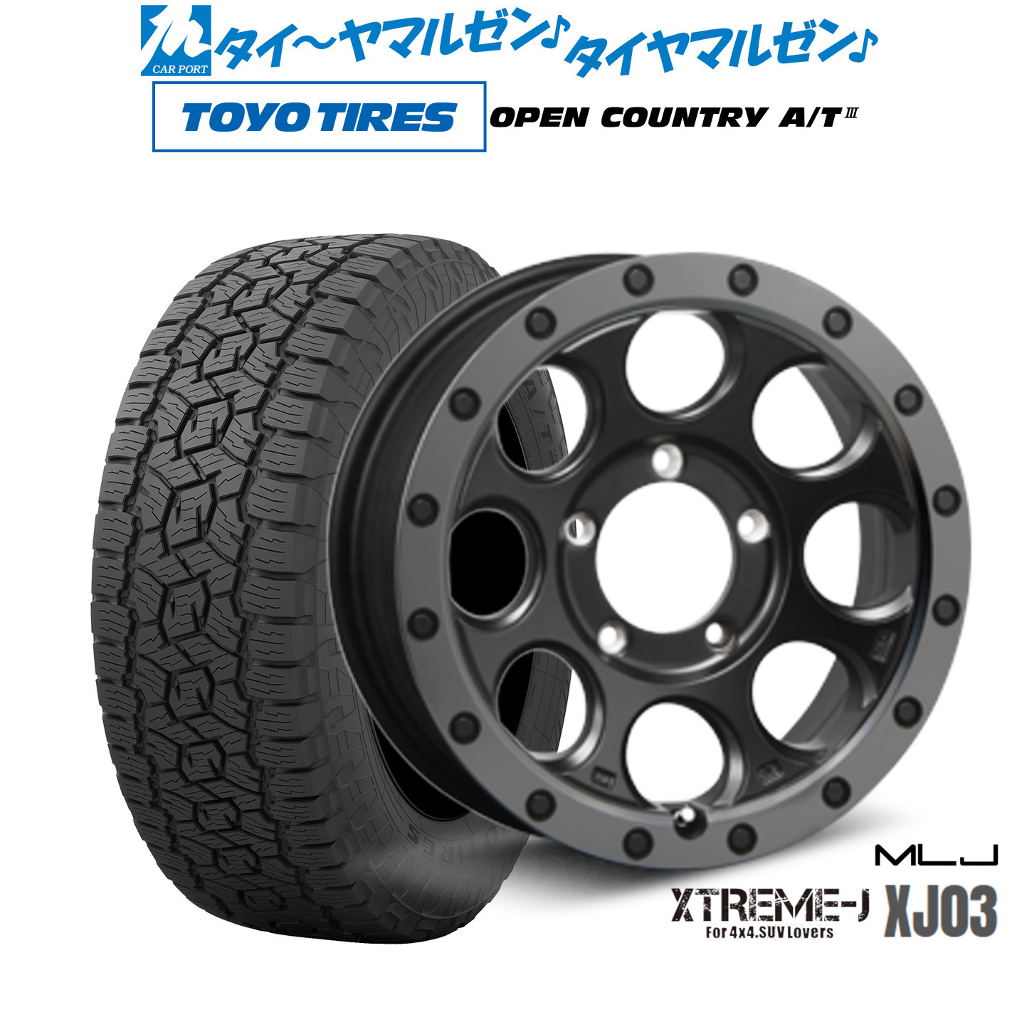 [ﾏﾗｿﾝ期間]P最大42倍&ｸｰﾎﾟﾝ配布 新品 オフロードタイヤ ホイール4本セット MLJ エクストリーム XJ03 16インチ 6.0J トーヨータイヤ OPEN COUNTRY オープンカントリー AT3 225/70R16