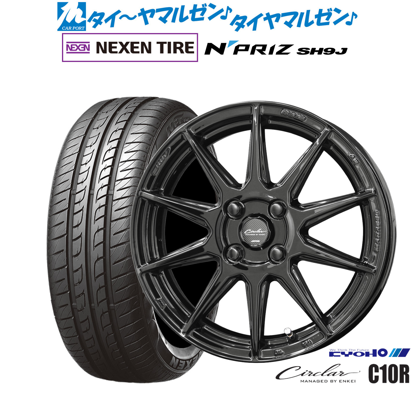 [ﾏﾗｿﾝ期間]P最大42倍&ｸｰﾎﾟﾝ配布 新品 サマータイヤ ホイール4本セット KYOHO サーキュラー C10R 14インチ 4.5J NEXEN ネクセン N priz SH9J 165/55R14