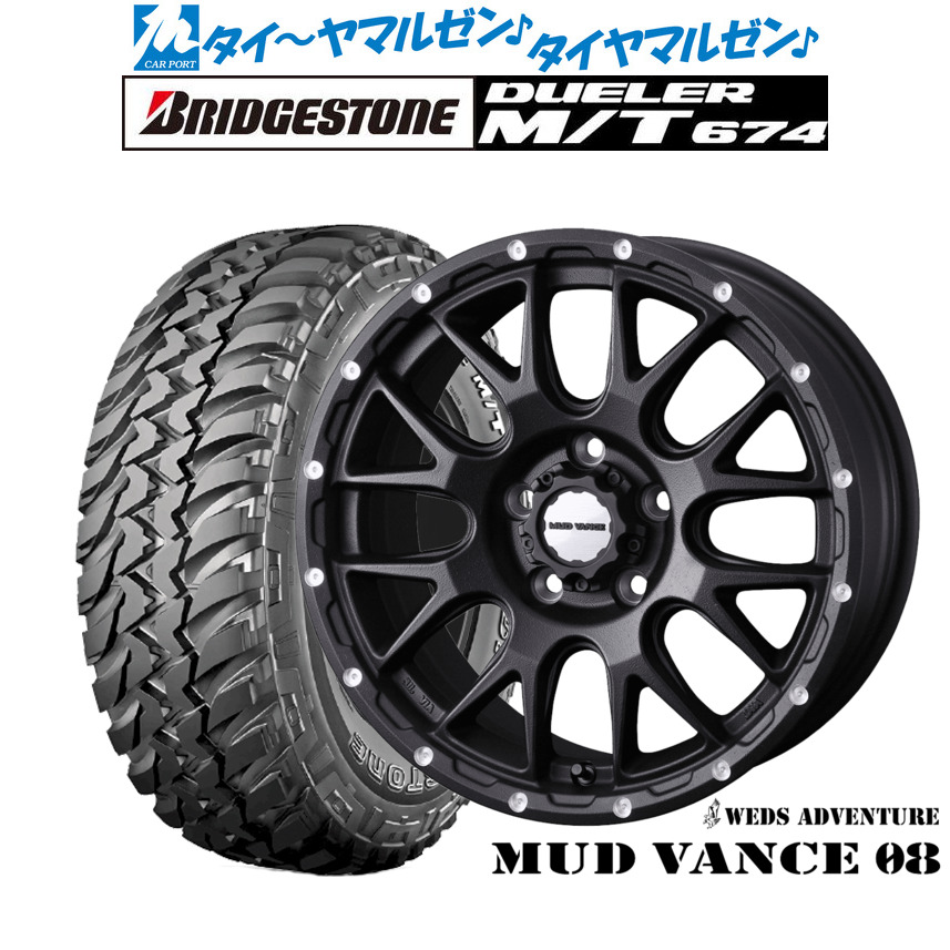 新品 オフロードタイヤ ホイール4本セット ウェッズ アドベンチャー マッドヴァンス 08 16インチ 7.0J ブリヂストン DUELER デューラー M/T 674 225/75R16