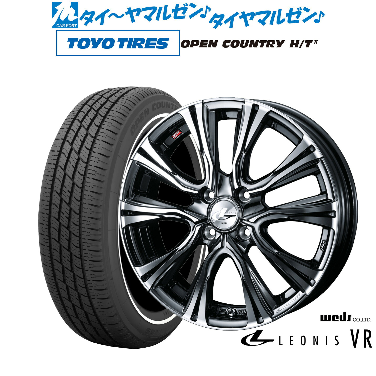 新品 サマータイヤ ホイール4本セットウェッズ レオニス VR15インチ 4.5Jトーヨータイヤ OPEN COUNTRY オープンカントリー HT2 165/65R15｜カーポートマルゼン 店