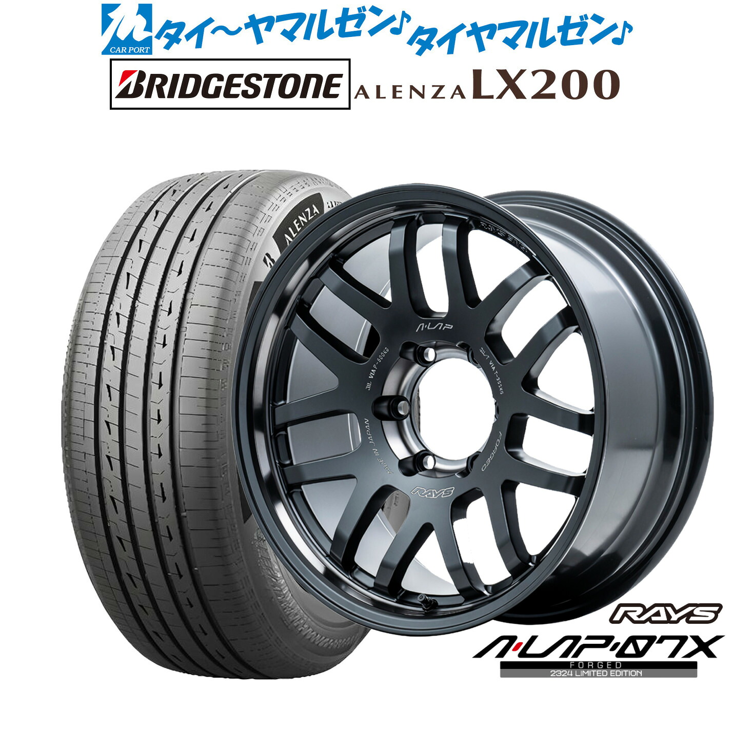[マラソン期間]割引クーポン配布 新品 サマータイヤ ホイール4本セット レイズ A･LAP A・LAP-07X 2324 LIMITED EDITION 18インチ 8.0J ブリヂストン ALENZA アレンザ LX200 265/60R18