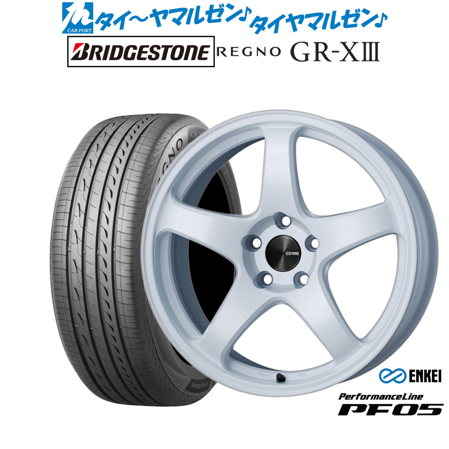 新品 サマータイヤ ホイール4本セットエンケイ PF0519インチ 8.0Jブリヂストン REGNO レグノ GR-XIII(GR-X3)225/45R19|カーポートマルゼン 店