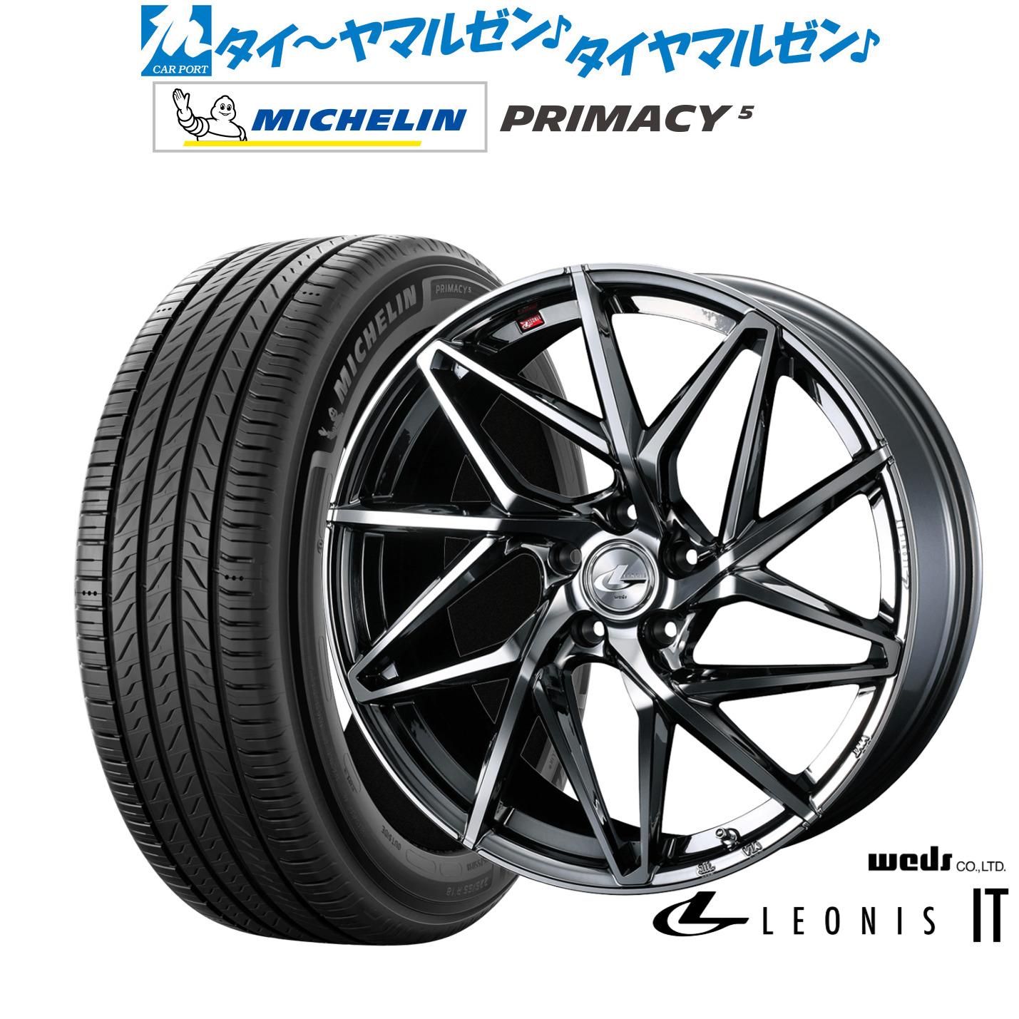 新品 サマータイヤ ホイール4本セット ウェッズ レオニス IT 18インチ 8.0J ミシュラン プライマシー プライマシー5 215/45R18