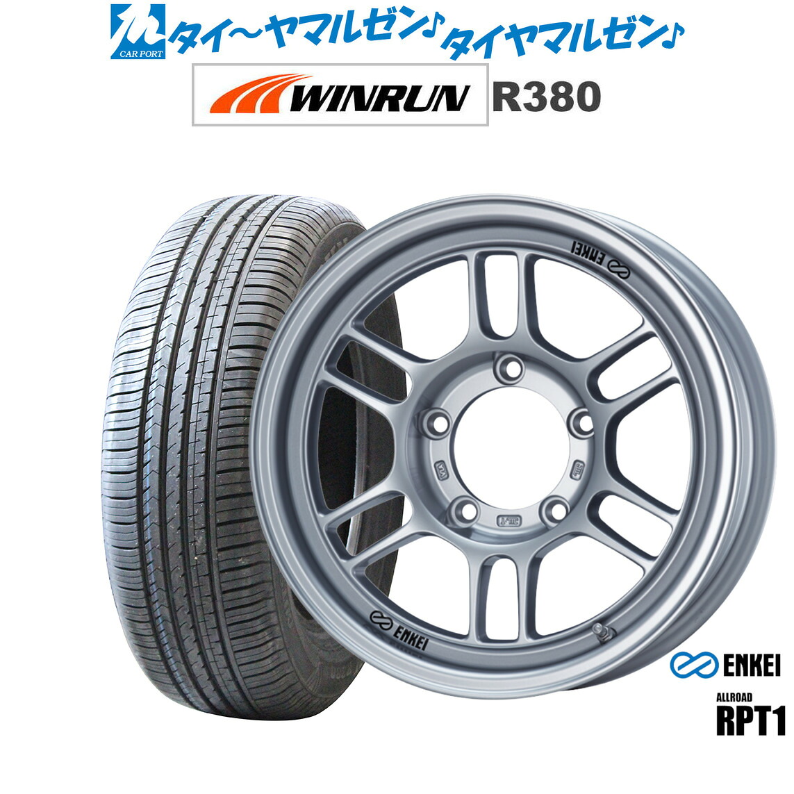 最大10万P当たる！大抽選開催中 新品 サマータイヤ ホイール4本セット エンケイ RPT1 For JIMNY 16インチ 5.5J WINRUN ウインラン R380 215/65R16