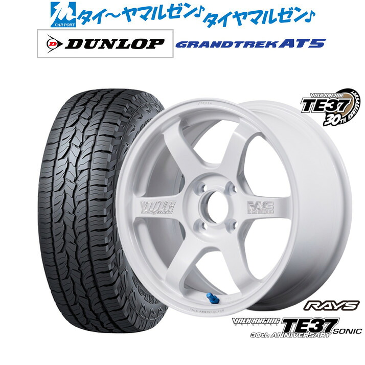 新品 サマータイヤ ホイール4本セット レイズ ボルクレーシング TE37 SONIC(ソニック) 30TH MACHINING Ver. 16インチ 6.5J ダンロップ GRANDTREK グラントレック AT5 215/65R16