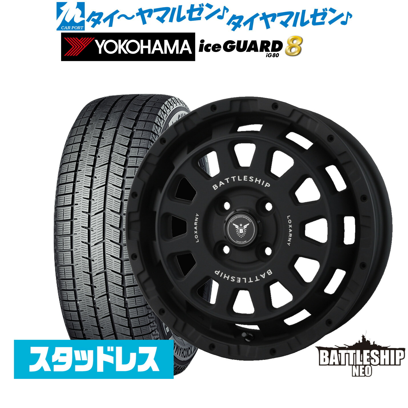 [ﾏﾗｿﾝ期間]P最大42倍&ｸｰﾎﾟﾝ配布 新品 スタッドレスタイヤ ホイール4本セット BADX ロクサーニ バトルシップ NEO(ネオ)(4-100) 14インチ 4.5J ヨコハマ ice GUARD アイスガード IG80 165/65R14