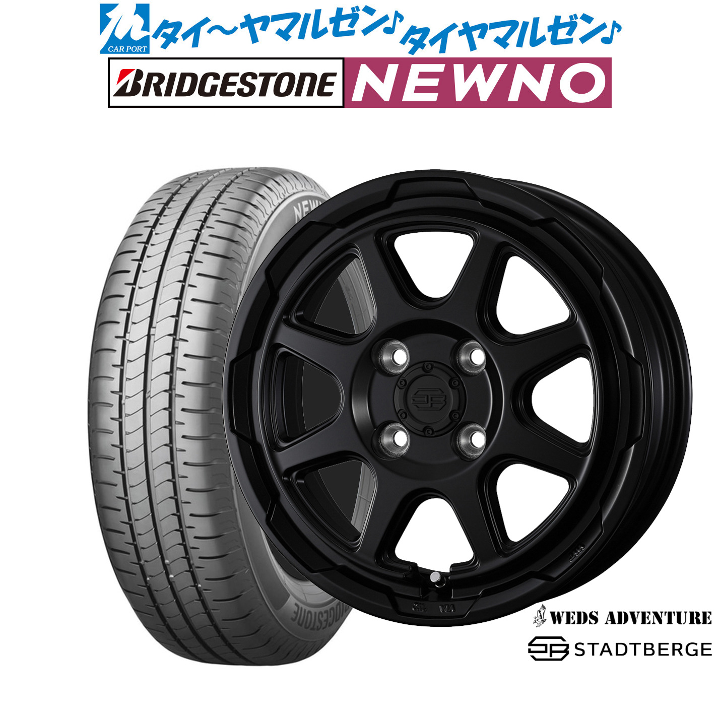 [マラソン期間]割引クーポン配布 新品 サマータイヤ ホイール4本セット ウェッズ アドベンチャー スタットベルク 14インチ 4.5J ブリヂストン NEWNO ニューノ 155/65R14