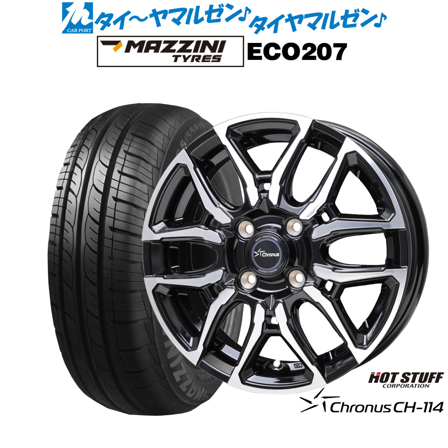 [マラソン期間]割引クーポン配布 新品 サマータイヤ ホイール4本セット ホットスタッフ クロノス CH-114 14インチ 4.5J Best Choice MAZZINI(マジーニ) ECO 207 155/65R14