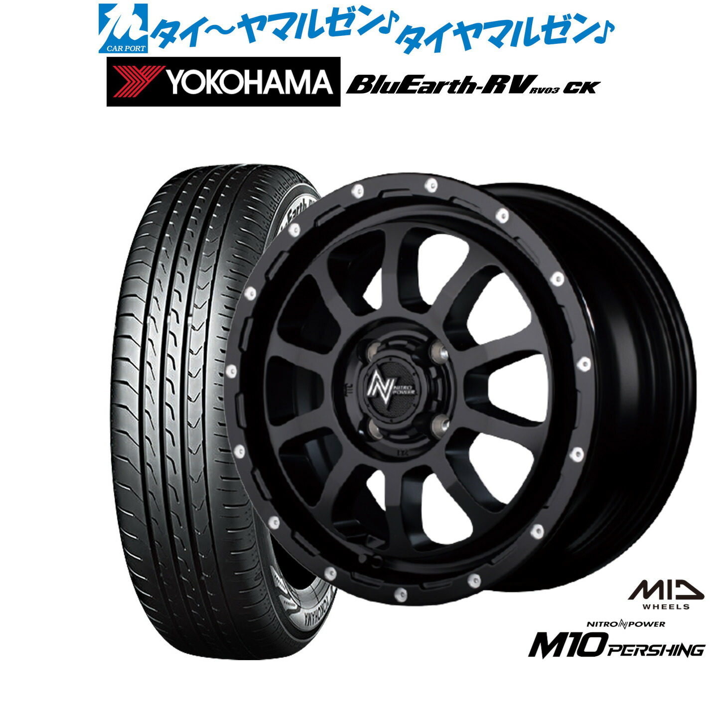新品 サマータイヤ ホイール4本セット MID ナイトロパワー M10 パーシング KC 14インチ 4.5J ヨコハマ BluEarth ブルーアース RV03CK(RV-03CK) 165/65R14