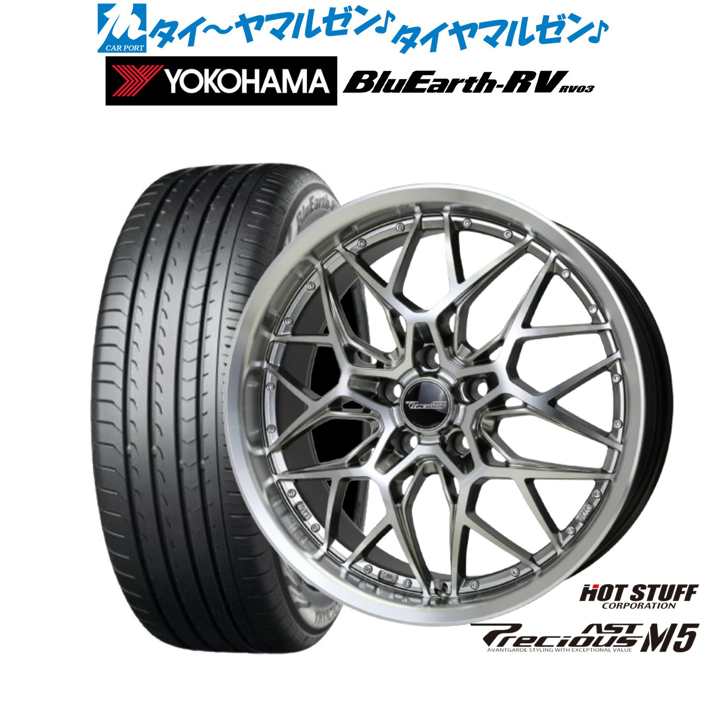 新品 サマータイヤ ホイール4本セット ホットスタッフ プレシャス アスト M5 19インチ 8.0J ヨコハマ BluEarth ブルーアース RV03(RV-03) 225/45R19
