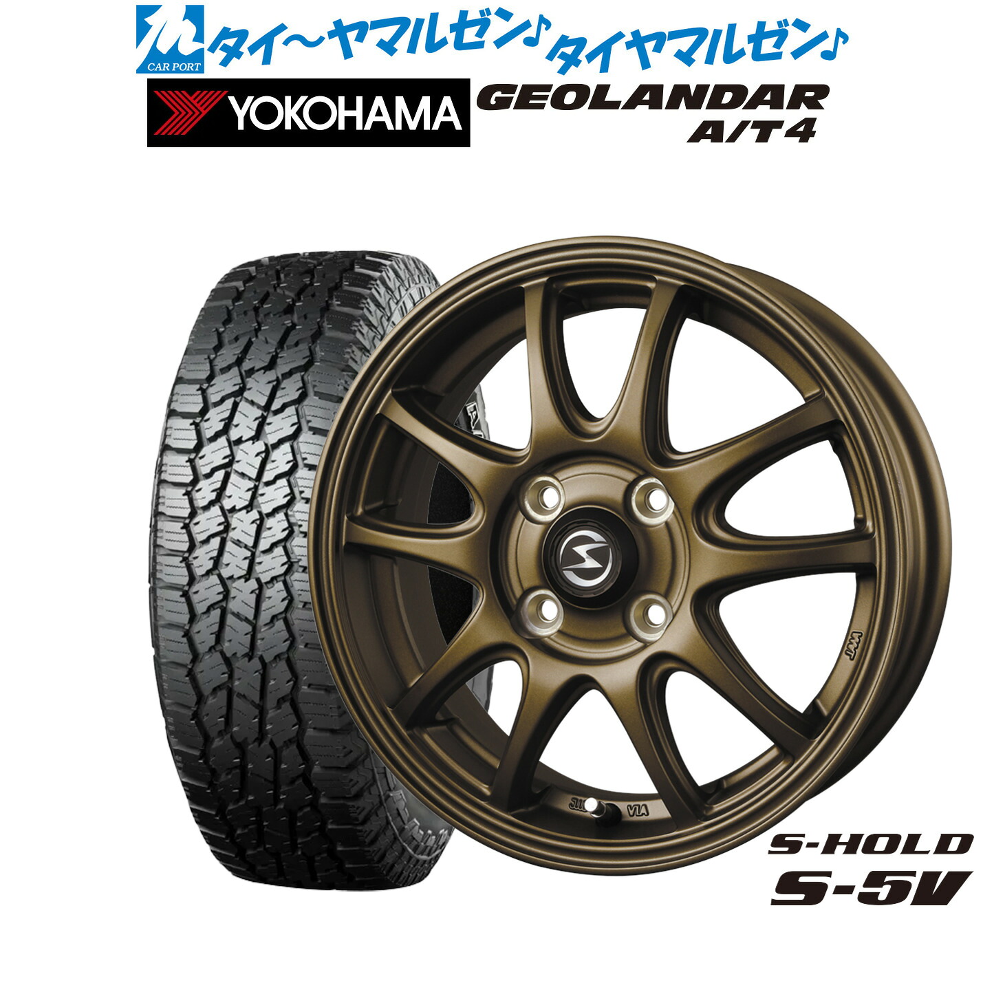 [ﾏﾗｿﾝ期間]P最大42倍&ｸｰﾎﾟﾝ配布 新品 オフロードタイヤ ホイール4本セット BADX エスホールド S-5V 14インチ 4.5J ヨコハマ GEOLANDAR ジオランダー AT4 (G018) 155/65R14 46,020円