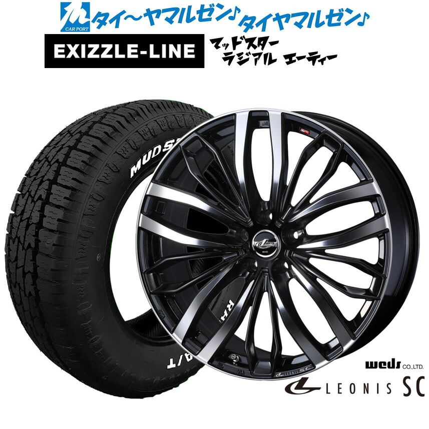 新品 サマータイヤ ホイール4本セット ウェッズ レオニス SC 18インチ 7.0J エクシズルライン MUDSTAR マッドスター RADIAL(ラジアル) A/T 225/55R18