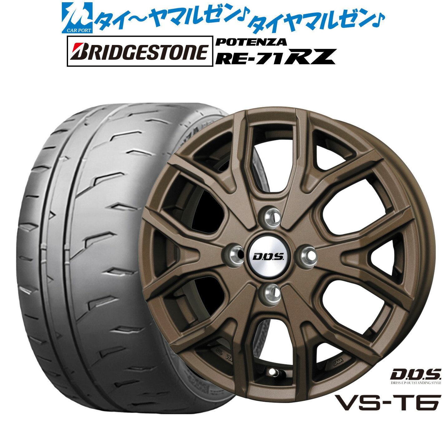 新品 サマータイヤ ホイール4本セット BADX D,O,S(DOS) VS-T6 15インチ 4.5J ブリヂストン POTENZA ポテンザ RE-71RZ 165/50R15 66,715円