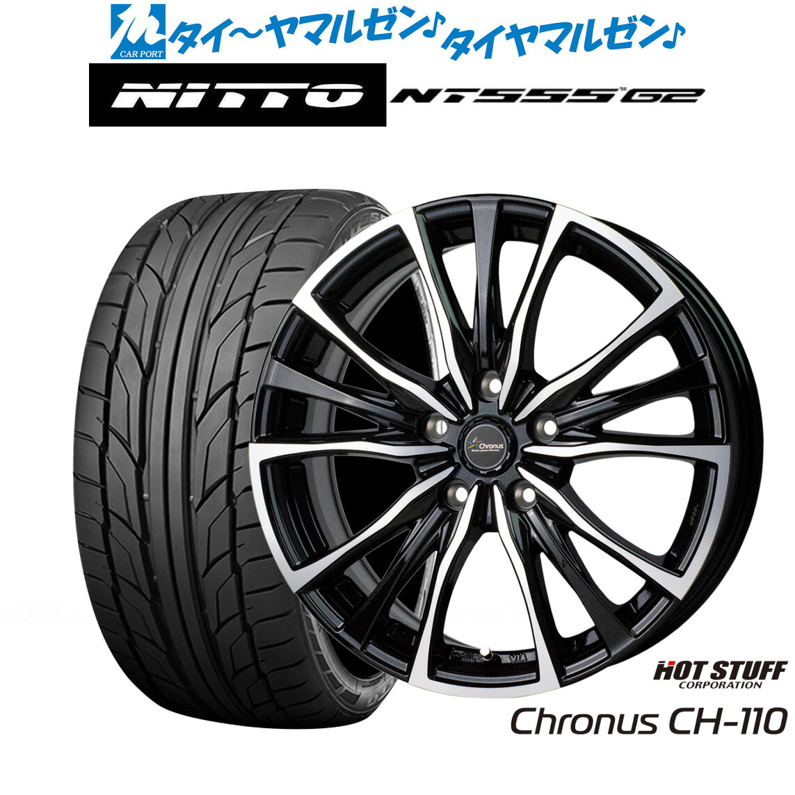 新品 サマータイヤ ホイール4本セットホットスタッフ クロノス CH-11016インチ 6.5JNITTO NT555 G2 195/55R16|カーポートマルゼン 店