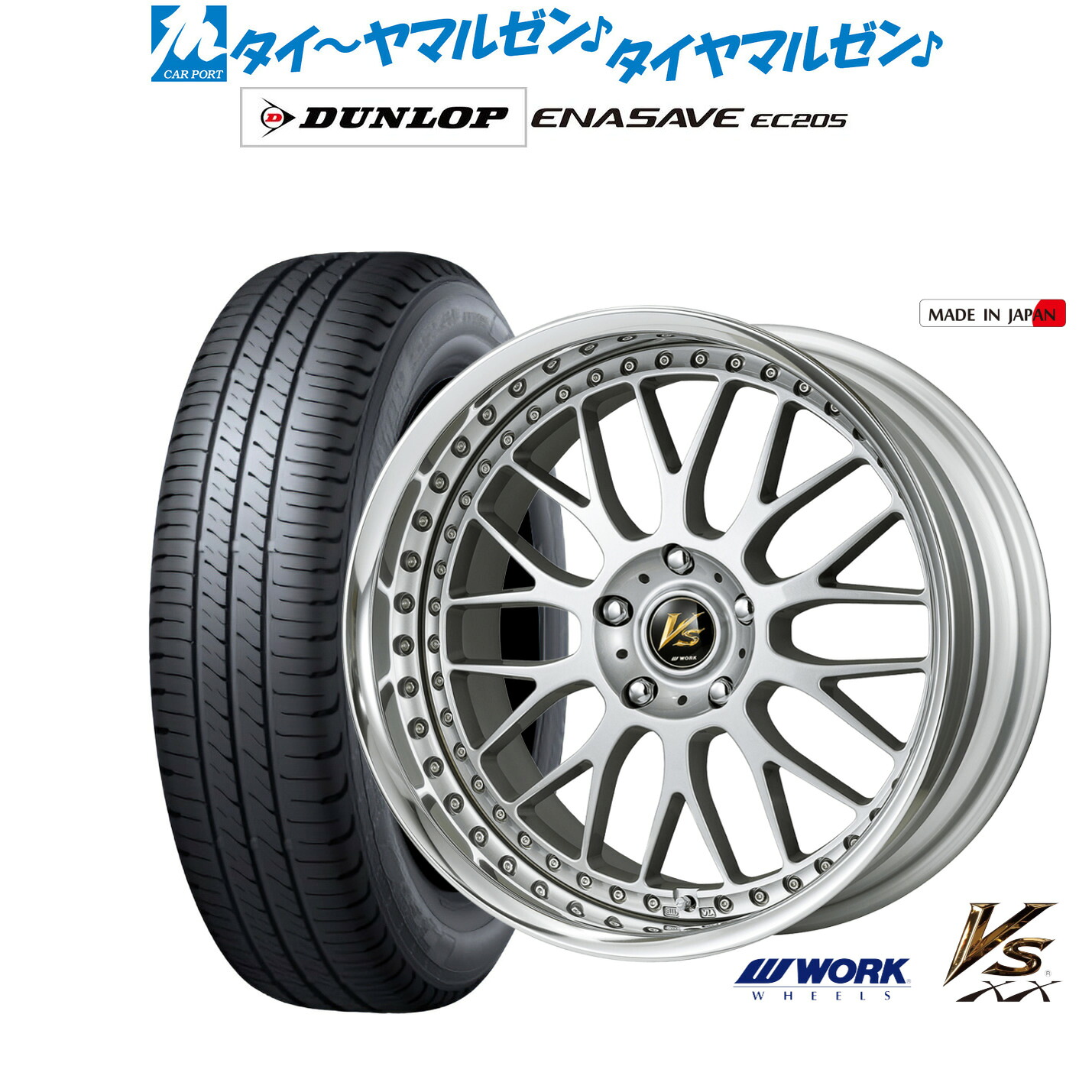 [マラソン期間]割引クーポン配布 新品 サマータイヤ ホイール4本セット ワーク VS XX 18インチ 8.0J ダンロップ ENASAVE エナセーブ EC205 225/50R18