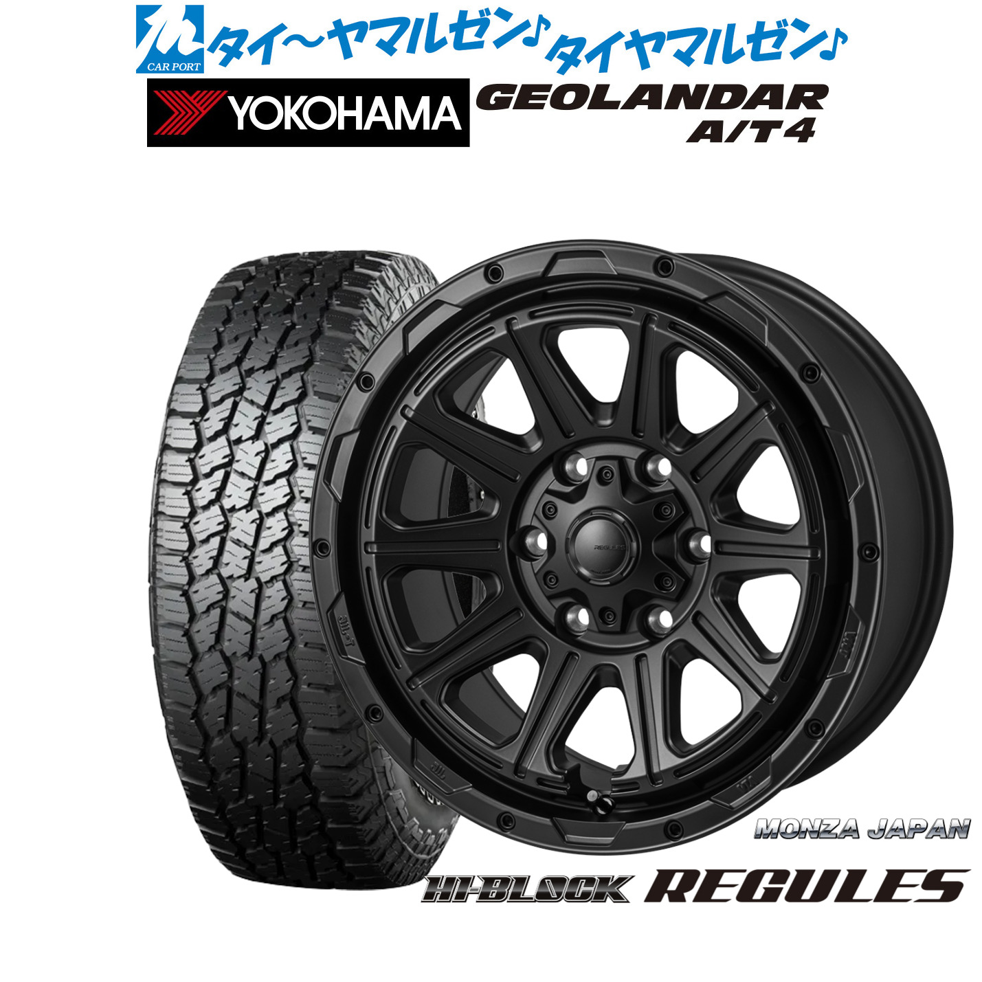 新品 オフロードタイヤ ホイール4本セット モンツァ ハイブロック レグルス 17インチ 8.0J ヨコハマ GEOLANDAR ジオランダー AT4 (G018) 265/65R17