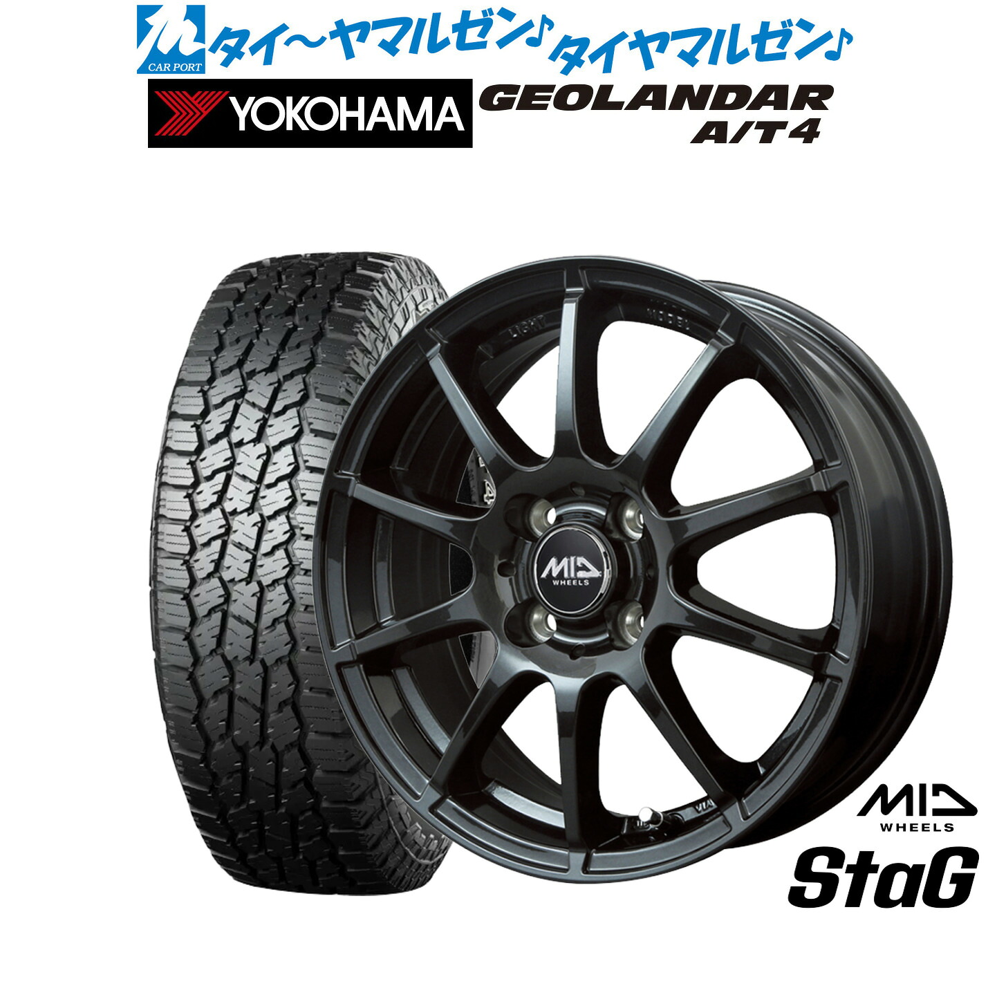 [ﾏﾗｿﾝ期間]P最大42倍&ｸｰﾎﾟﾝ配布 新品 オフロードタイヤ ホイール4本セット MID ホイールズ スタッグ 14インチ 4.5J ヨコハマ GEOLANDAR ジオランダー AT4 (G018) 155/65R14