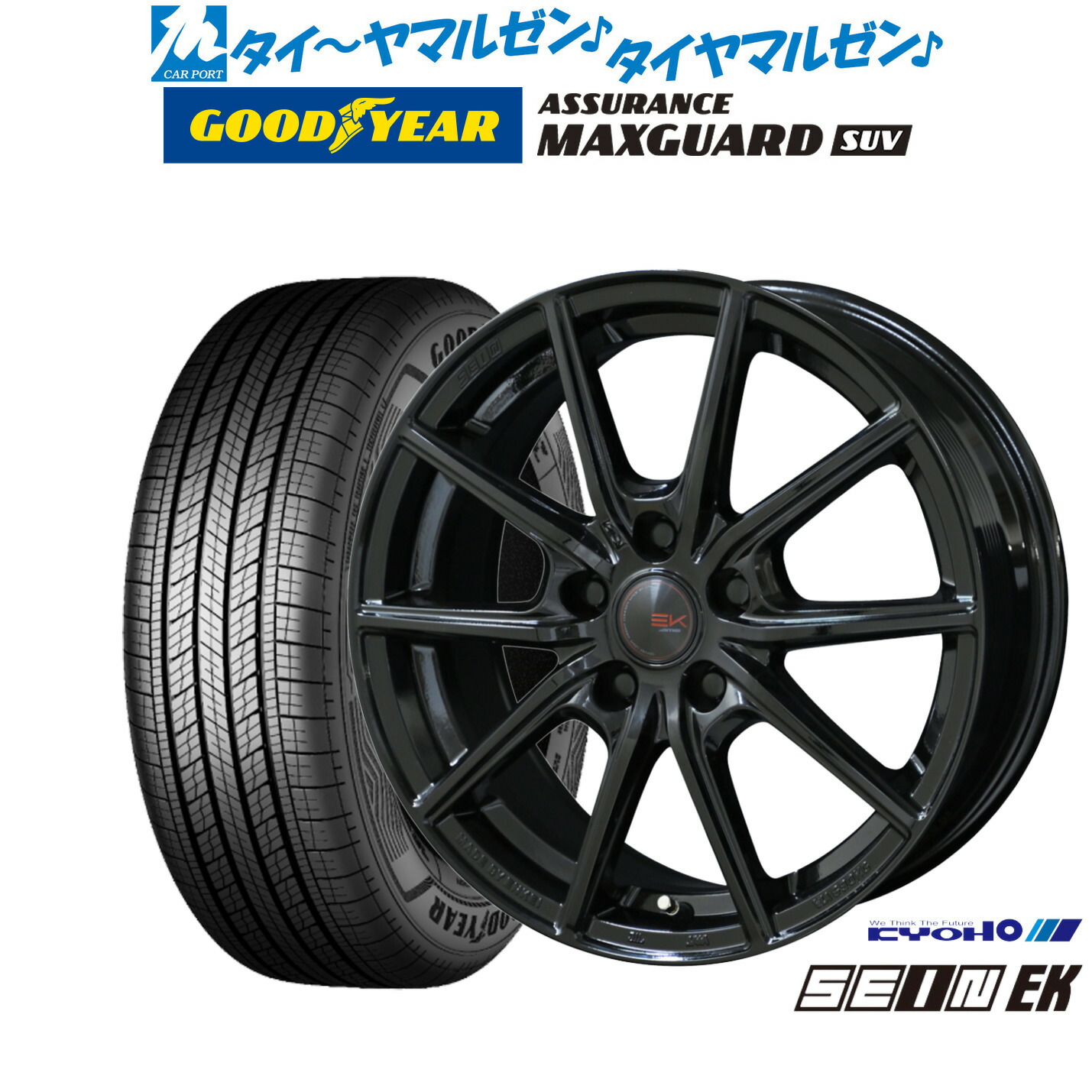 [マラソン期間]割引クーポン配布新品 サマータイヤ ホイール4本セットKYOHO ザイン EK17インチ 7.0Jグッドイヤー ASSURANCE アシュアランス MAXGUARD SUV235/65R17｜カーポートマルゼン 店 71,280円