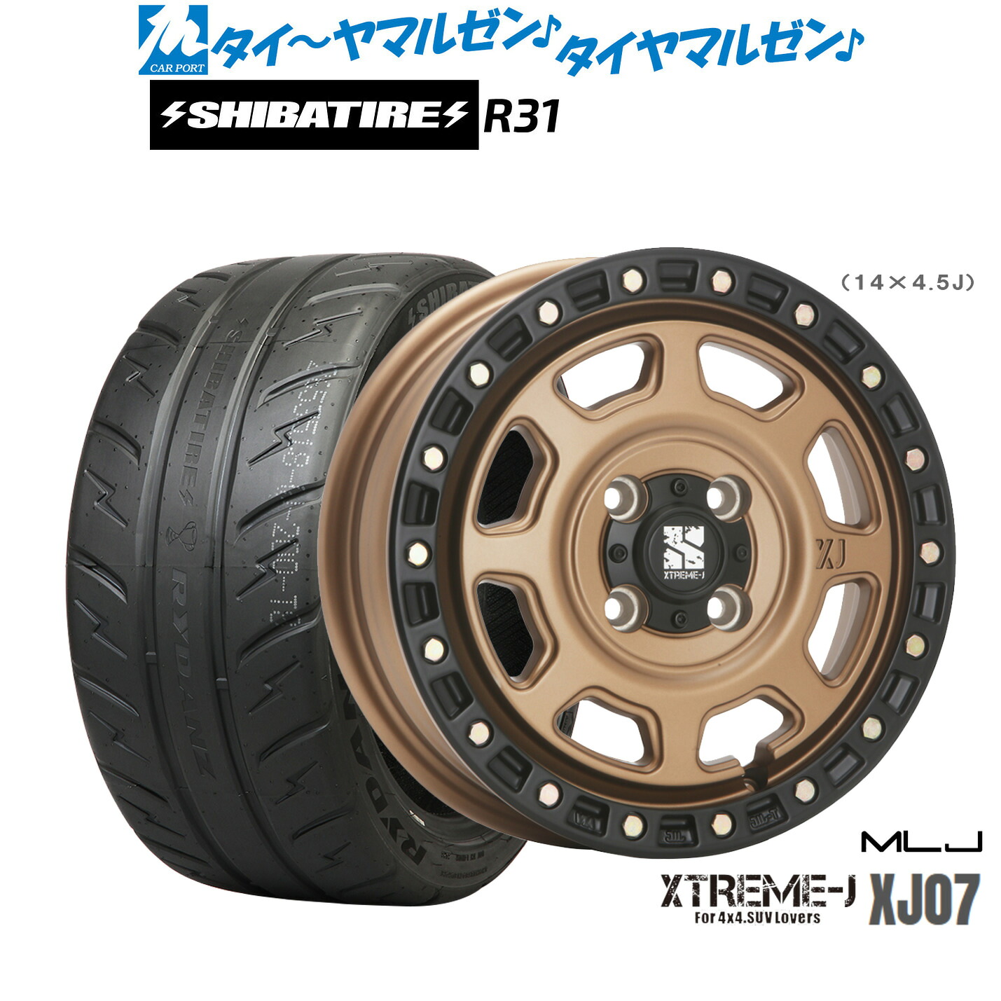 [マラソン期間]割引クーポン配布新品 サマータイヤ ホイール4本セットMLJ エクストリーム XJ0715インチ 4.5JSHIBATIRE シバタイヤ 280R (R31)165/55R15｜カーポートマルゼン 店
