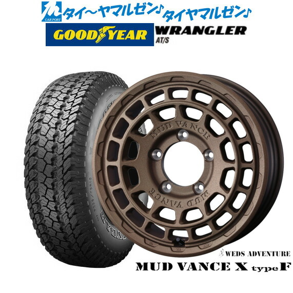 新品 オフロードタイヤ ホイール4本セットウェッズ アドベンチャー マッドヴァンス X タイプF16インチ 5.5Jグッドイヤー ラングラー AT/S175/80R16｜カーポートマルゼン 店