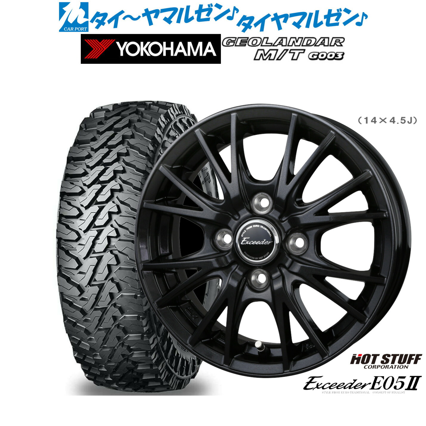 [マラソン期間]割引クーポン配布 新品 オフロードタイヤ ホイール4本セット ホットスタッフ エクシーダー E05II ブラックVer. 14インチ 4.5J ヨコハマ GEOLANDAR ジオランダー MT (G003) 165/65R14