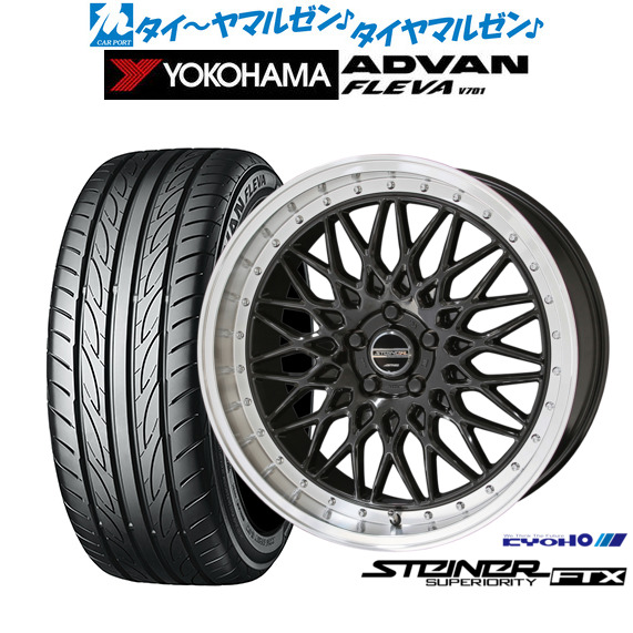 [ﾏﾗｿﾝ期間]P最大42倍&ｸｰﾎﾟﾝ配布 新品 サマータイヤ ホイール4本セット KYOHO シュタイナー FTX 18インチ 7.5J ヨコハマ ADVAN アドバン フレバ V701 235/50R18