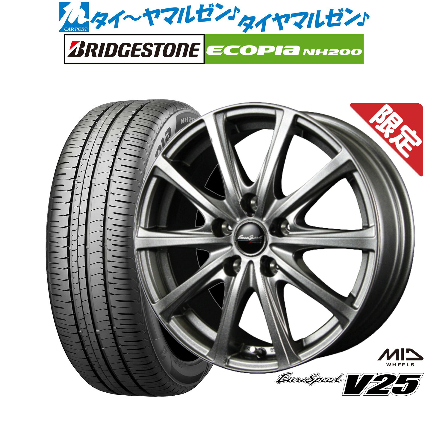 新品 サマータイヤ ホイール4本セットMID 数量限定品 ユーロスピード V2517インチ 7.0Jブリヂストン ECOPIA エコピア NH200215/55R17|カーポートマルゼン 店