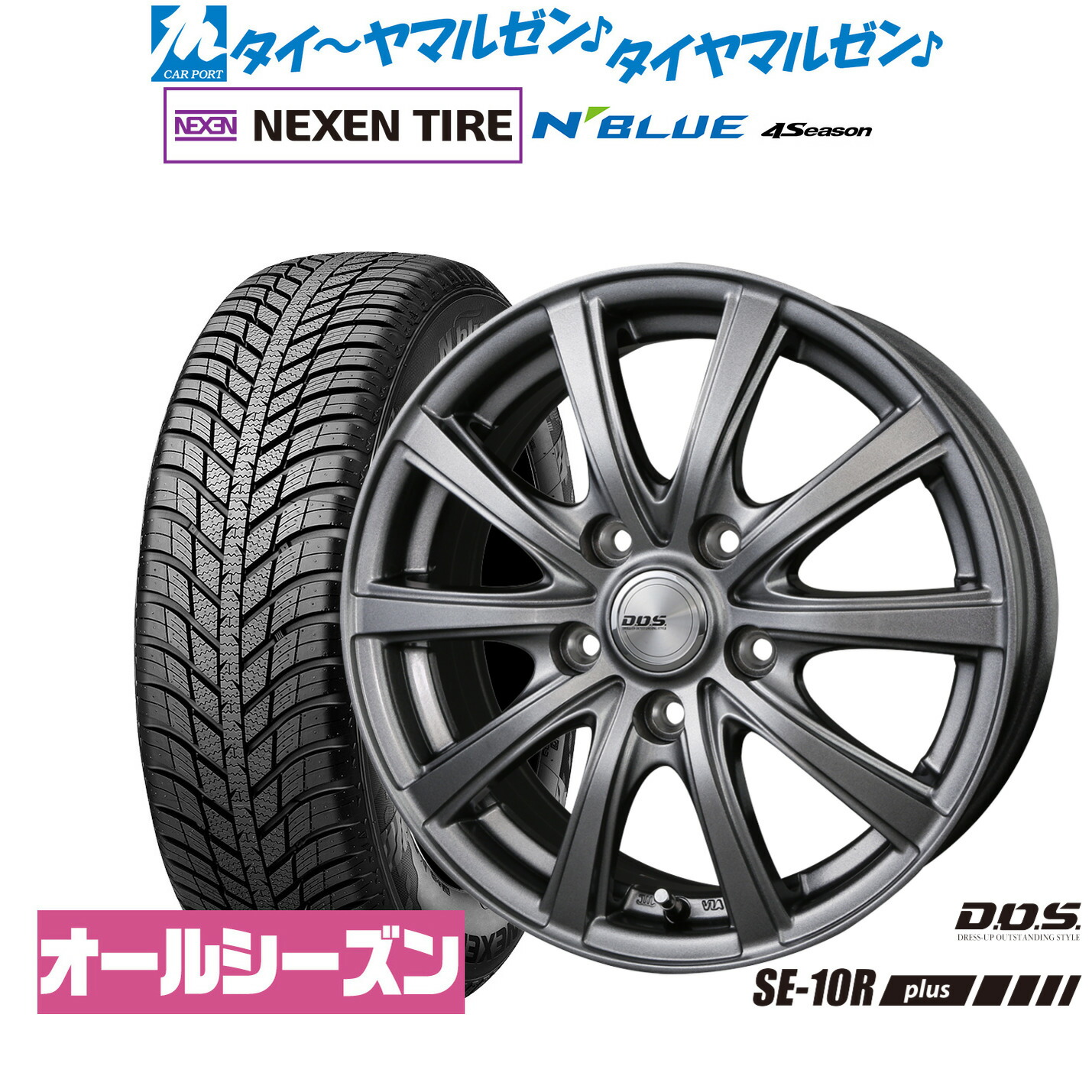 新品 オールシーズンタイヤ ホイール4本セットBADX D,O,S(DOS) SE-10R plus15インチ 6.0JNEXEN ネクセン N blue 4Season185/55R15｜カーポートマルゼン 店